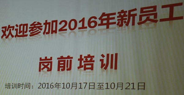 新余第二医院新员工岗前培训圆满结束