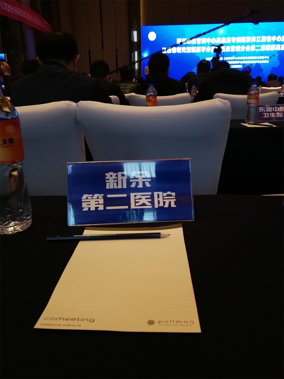 祝贺我院成为第一批“江西省高血压专病医联体”成员单位 祝贺我院成为第一批“江西省高血压专病医联体”成员单位