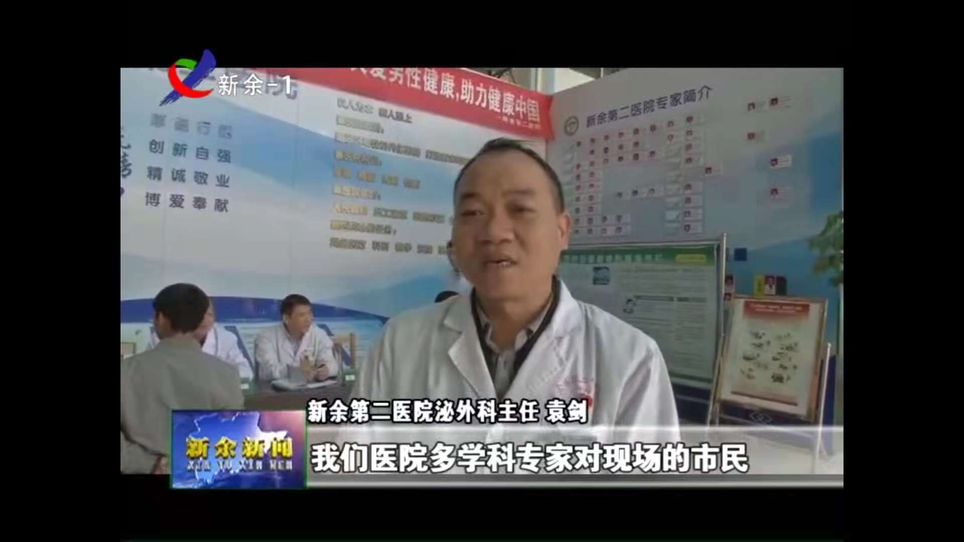 我院举办“关爱男性健康，助力健康中国”公益义诊体检活动