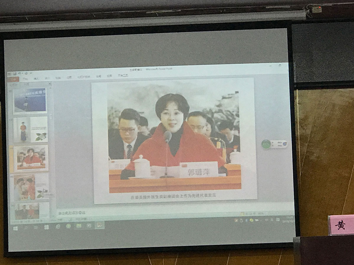 生命的意义—郭璐萍同志先进事迹报告有感 生命的意义—郭璐萍同志先进事迹报告有感