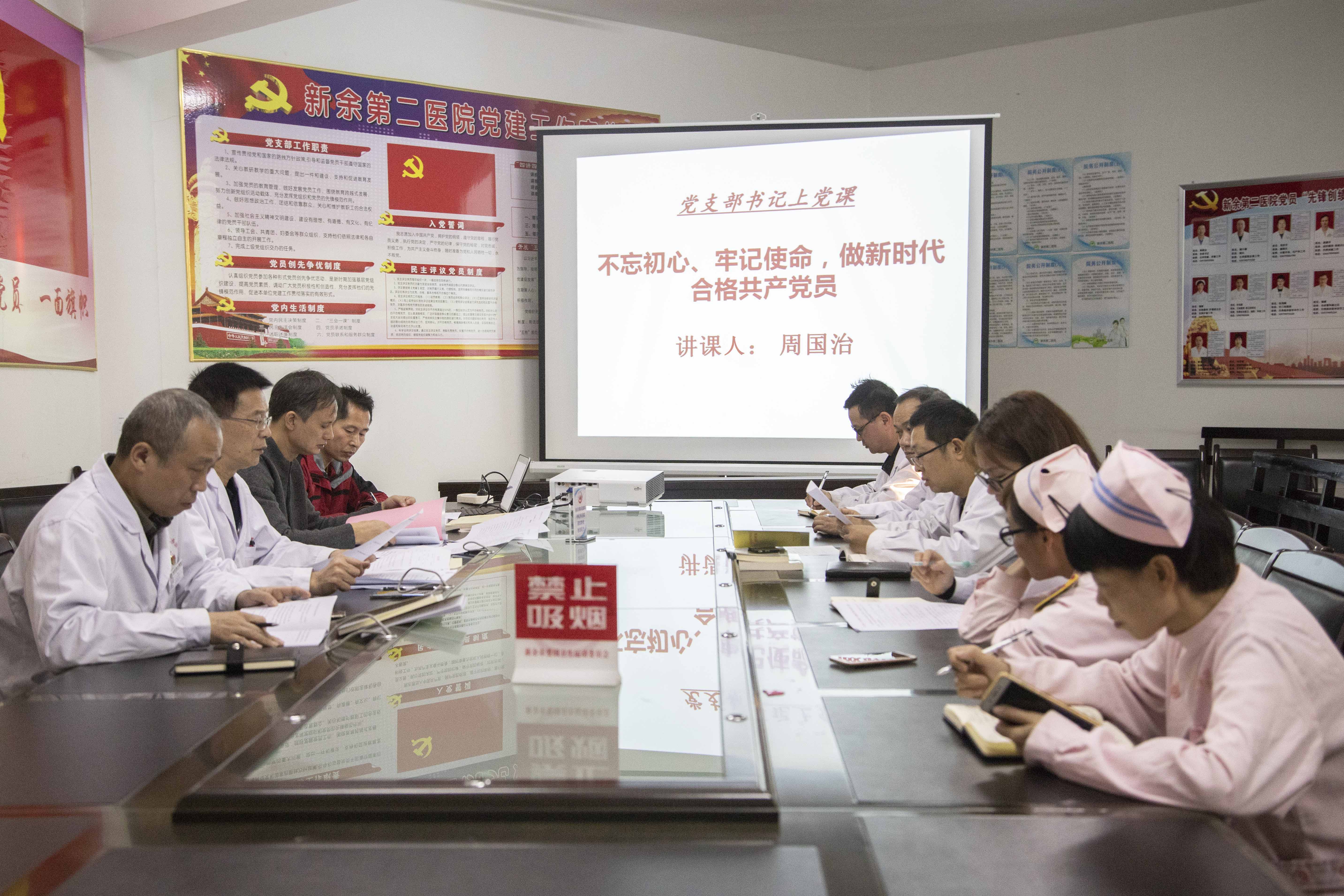 支部书记上党课之:“不忘初心牢记使命”,做新时代合格党员 支部书记上党课之:“不忘初心牢记使命”,做新时代合格党员