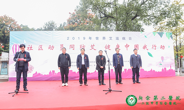 我院积极参加新余市“世界艾滋病日”大型宣传活动 我院积极参加新余市“世界艾滋病日”大型宣传活动