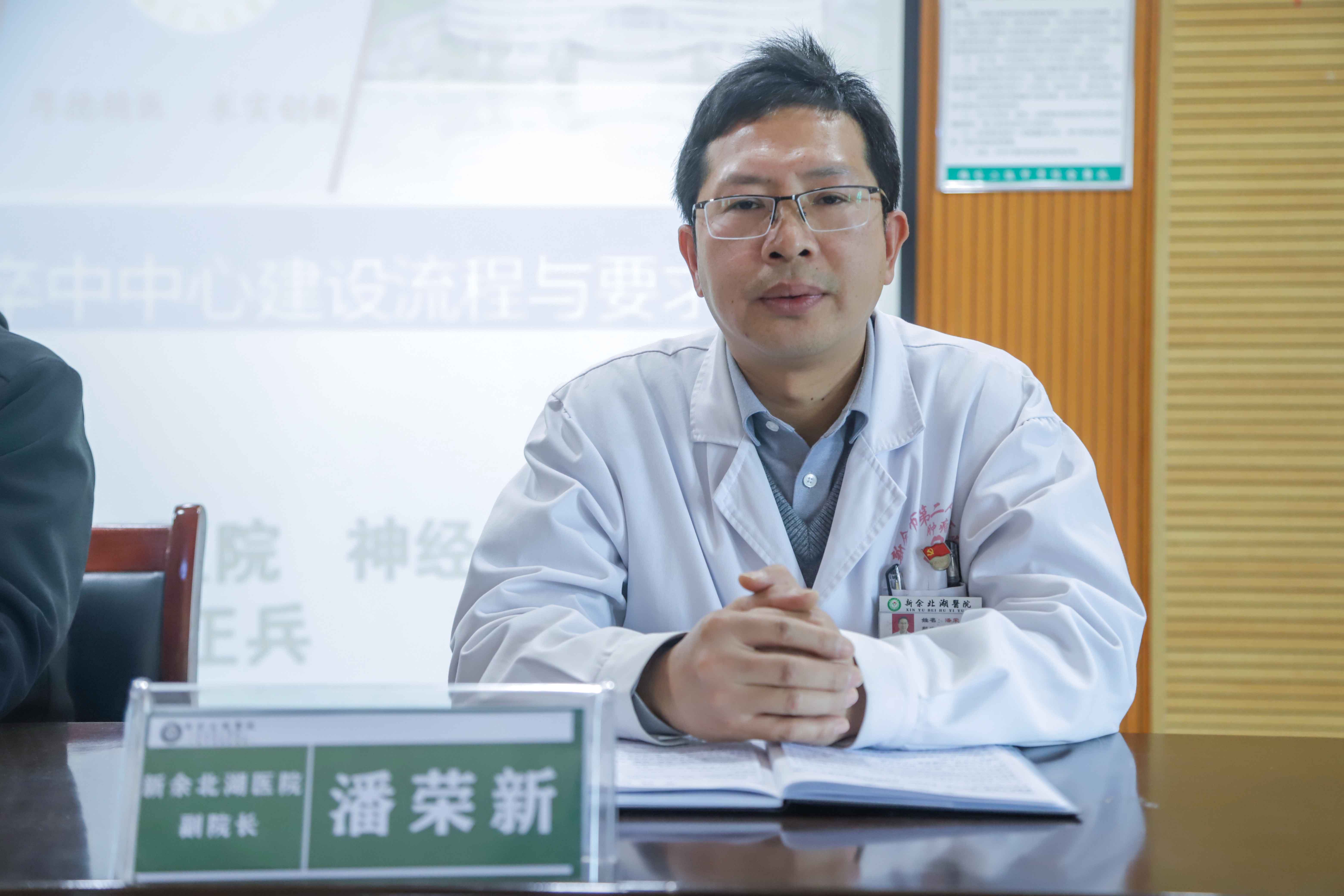新余北湖医院启动3级卒中中心创建工作