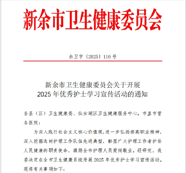 5·12护士节｜市卫健委领导亲切慰问我院市优秀护士代表