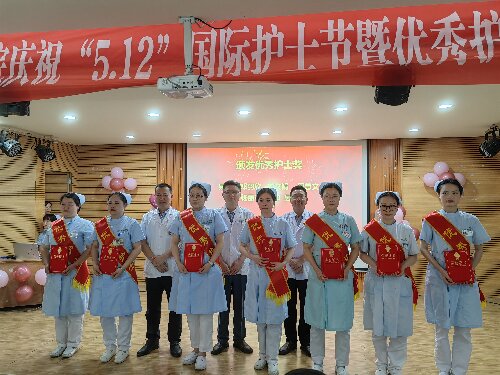 【健康护士 快乐工作】 ——我院举办第114个“5·12”国际护士节系列活动