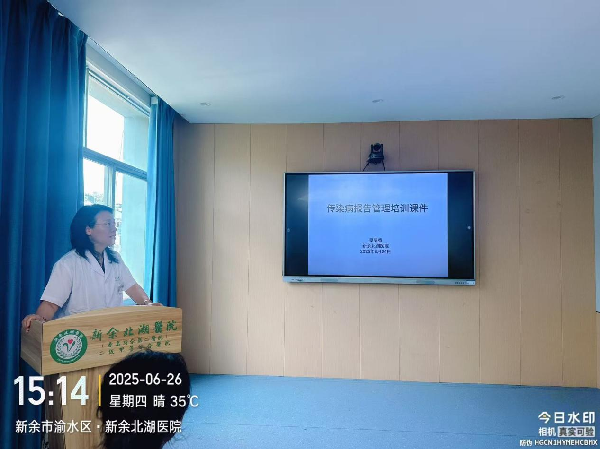 新余北湖医院成功举办2025年岗前培训