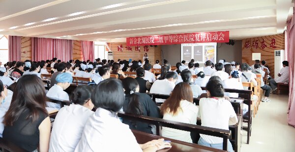 进修赋能，共筑仁心|新余北湖医院进修学习汇报分享会：以交流点亮成长，以人文守护健康